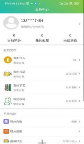 技艺帮App最新版