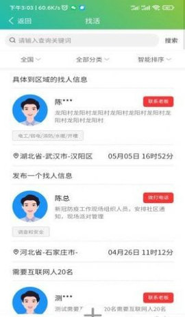 技艺帮App最新版