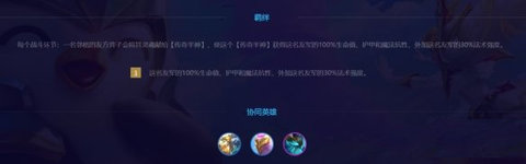云顶之弈手游半神龙女阵容推荐 半神龙女装备搭配技巧
