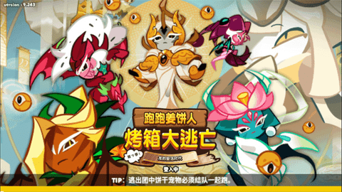 跑跑姜饼人安卓版