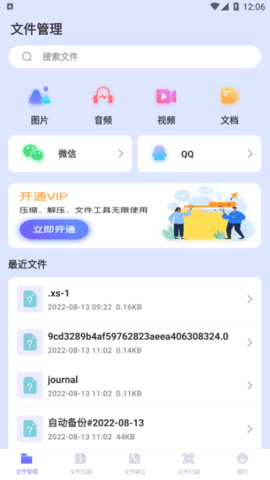 ES文件解压缩最新版