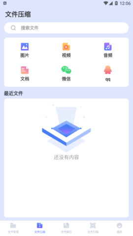 ES文件解压缩最新版