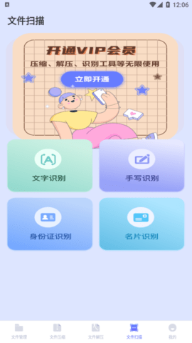 ES文件解压缩最新版