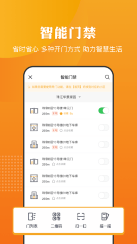 合生活app最新版