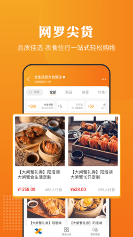 合生活app最新版