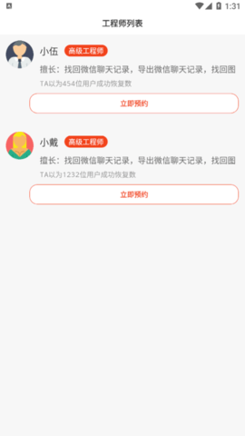 极简手机图片恢复安卓最新版
