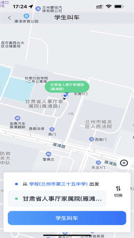 小兰约车(叫车服务)App官方版