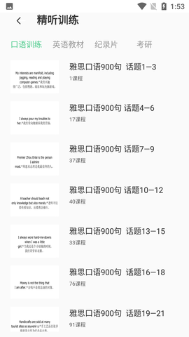 一点英语记单词APP免费版