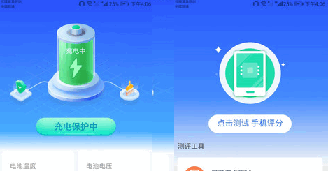 金牛充电王(电池管家)安卓版