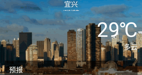 财运天气(24小时预报)App