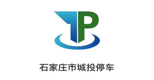 石家庄智慧泊车客户端APP2022
