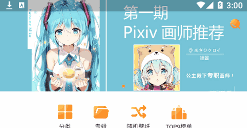 每日漫图安卓高清版