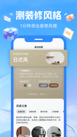 住小帮app苹果版