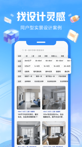 住小帮app苹果版
