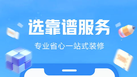 住小帮app苹果版