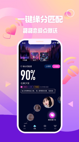 扩圈app同城版