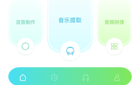 柚子音乐编辑免费版