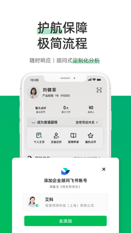 圆领app企业版