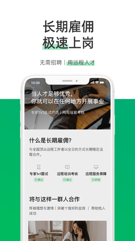 圆领app企业版