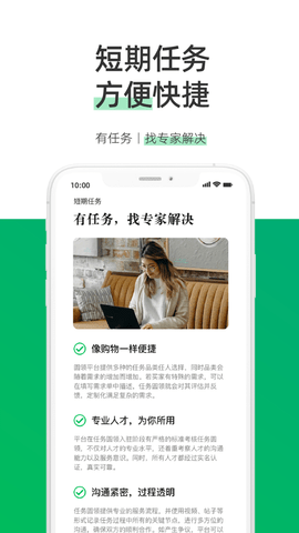 圆领app企业版