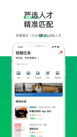 圆领app企业版