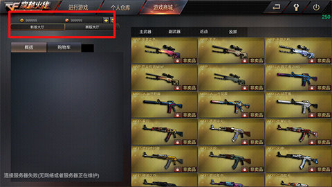 GZ穿越火线全武器修改版