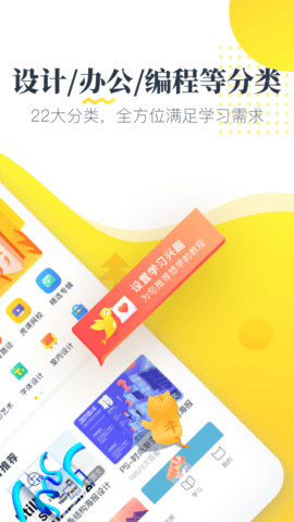 虎课网(学设计)App