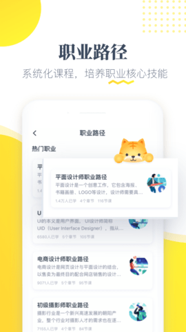 虎课网(学设计)App