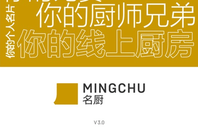 名厨app免费版
