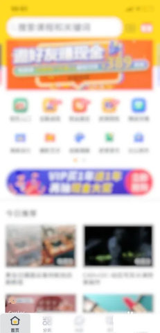 虎课网(学设计)App
