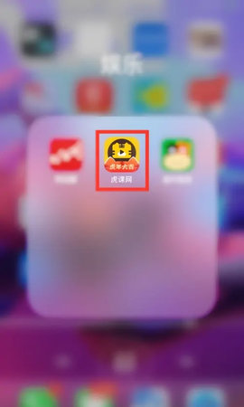 虎课网(学设计)App