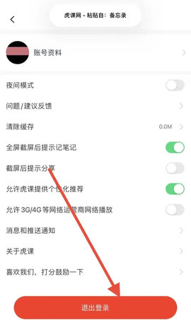 虎课网(学设计)App