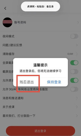 虎课网(学设计)App