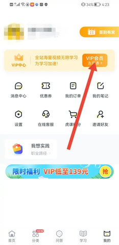 虎课网(学设计)App