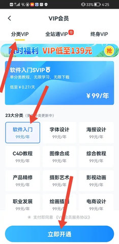 虎课网(学设计)App
