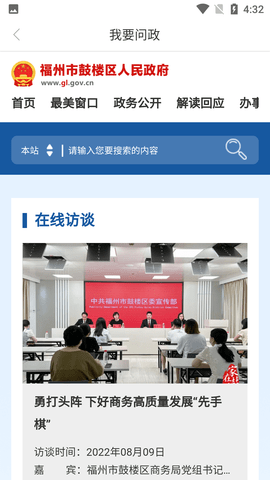 家在鼓楼本地资讯APP