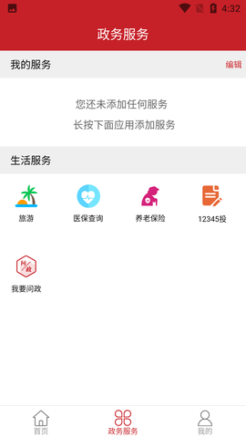家在鼓楼本地资讯APP