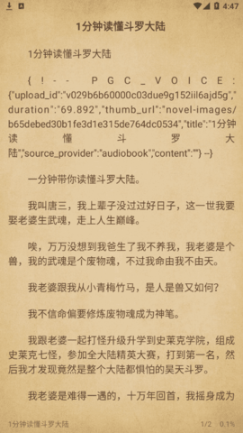 黑莓免费小说去广告版