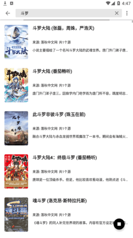 黑莓免费小说去广告版