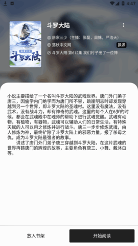 黑莓免费小说去广告版