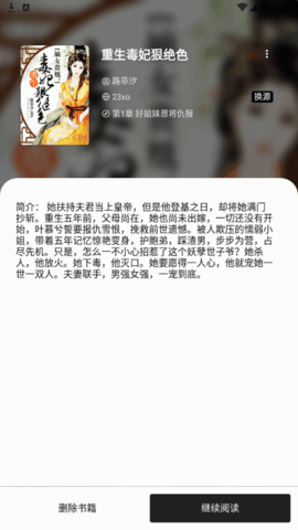 黑莓免费小说去广告版
