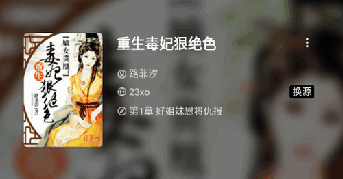 黑莓免费小说去广告版