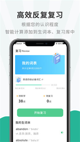 小学英语听力免费版