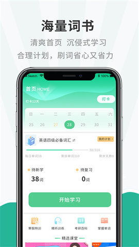 小学英语听力免费版
