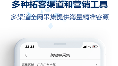 易拓客app苹果版
