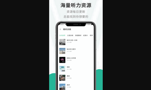 小学英语听力免费版