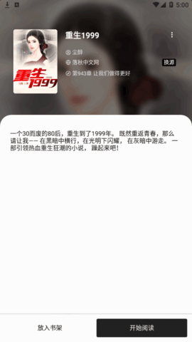 黑莓免费小说去广告版