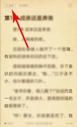 黑莓免费小说去广告版