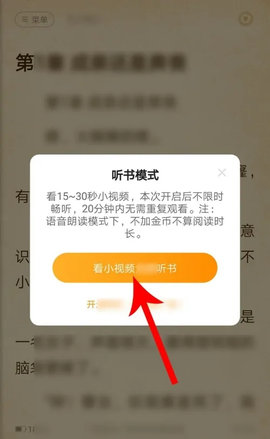 黑莓免费小说去广告版