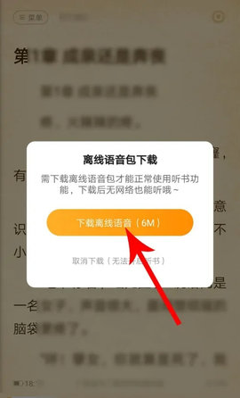 黑莓免费小说去广告版
